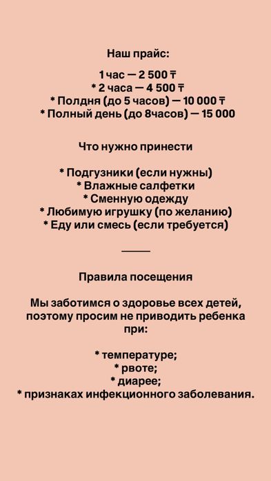 Няня у себя на дому