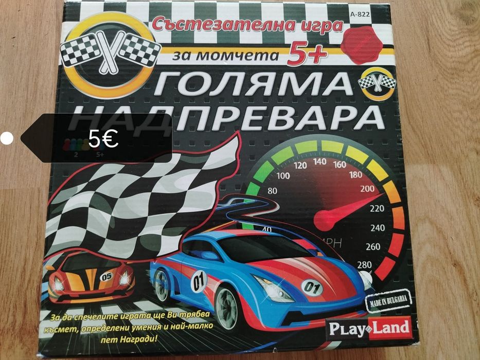 Детски играчки и настолни игри