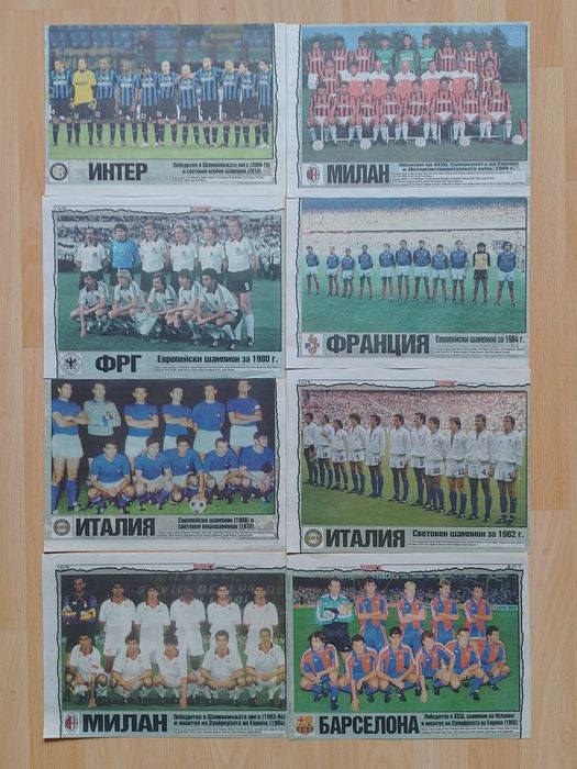 Отбори от вестник Тема спорт