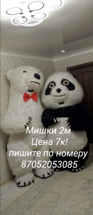 Поздравления от мишки