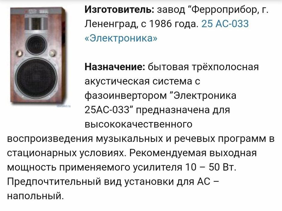 Elektronika 25ac033 sotiladi