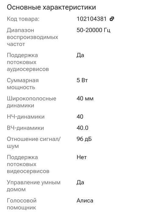 Умная колонка Яндекс Станция