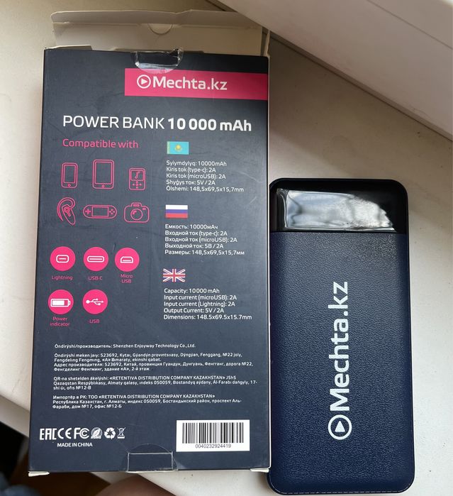 Повер банк зарядное устройство