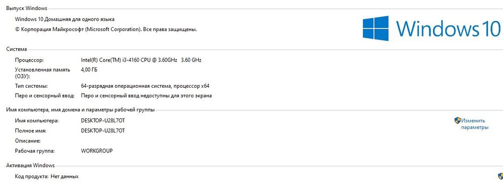 Настольный компьютер