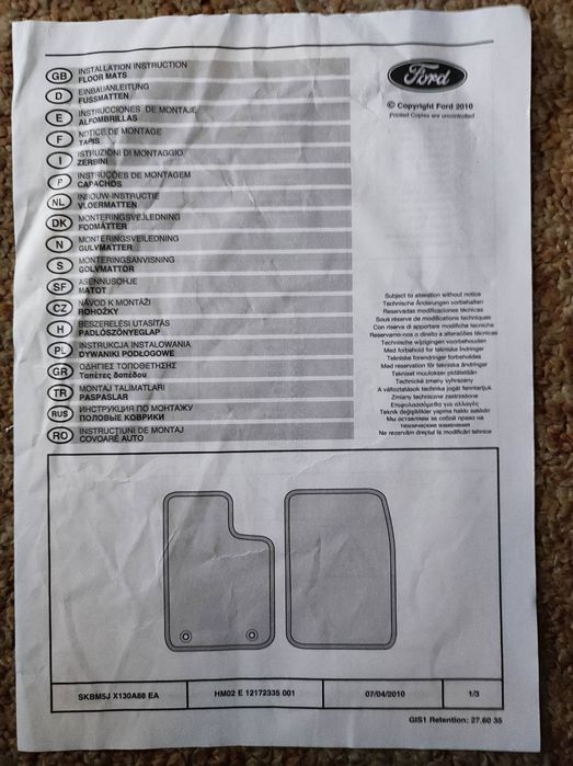 Гумени стелки Форд Куриер