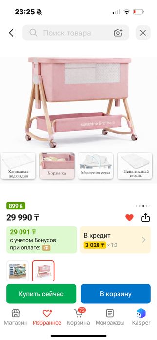 Манеж детская, кровать