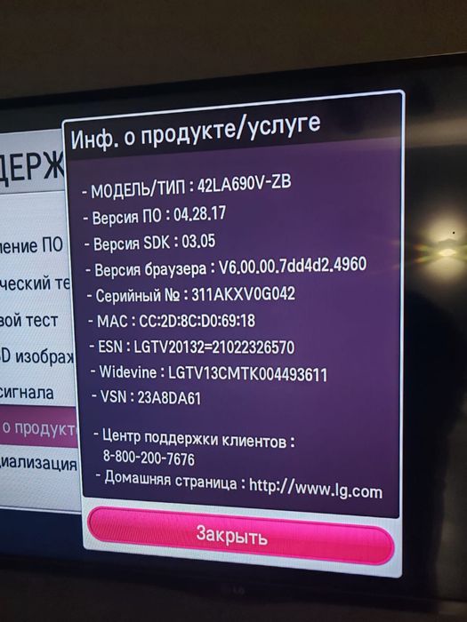 LG Smart TV 42 42LA690V ZB