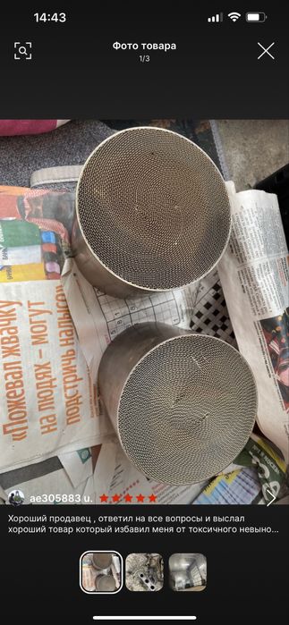 Катализатор для авто