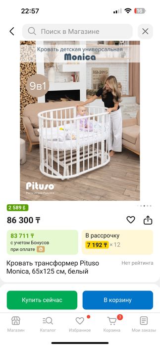 Продам Кровать для новорожденных