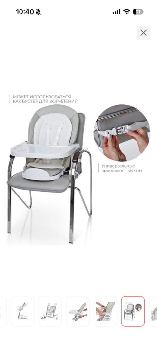 Продам стул детский трансмормер в качелю