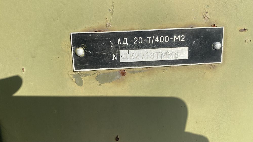 Электростанция дизельный