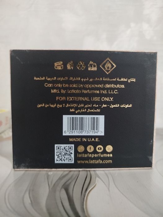 Продам Парфюм Lattafa Khamrah