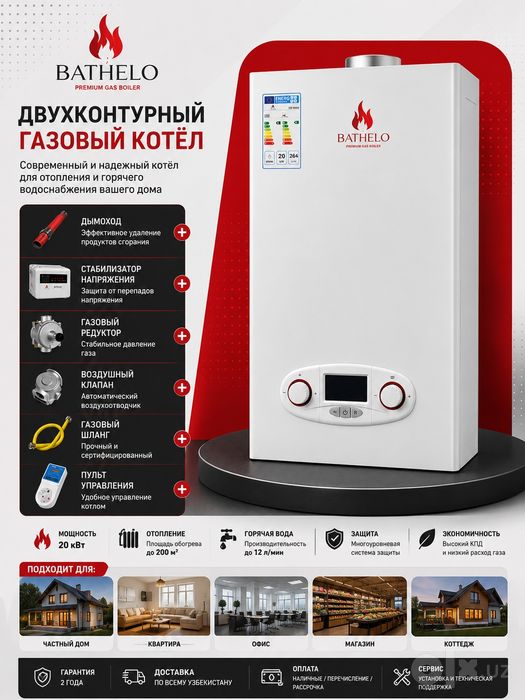 Elektricheskiye katyol Tokda ishlaydigan kotel BATHELLO Электр Котел