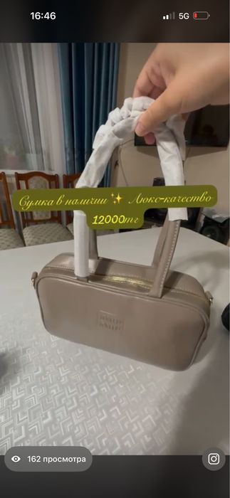 Сумки в наличии — люкс качество