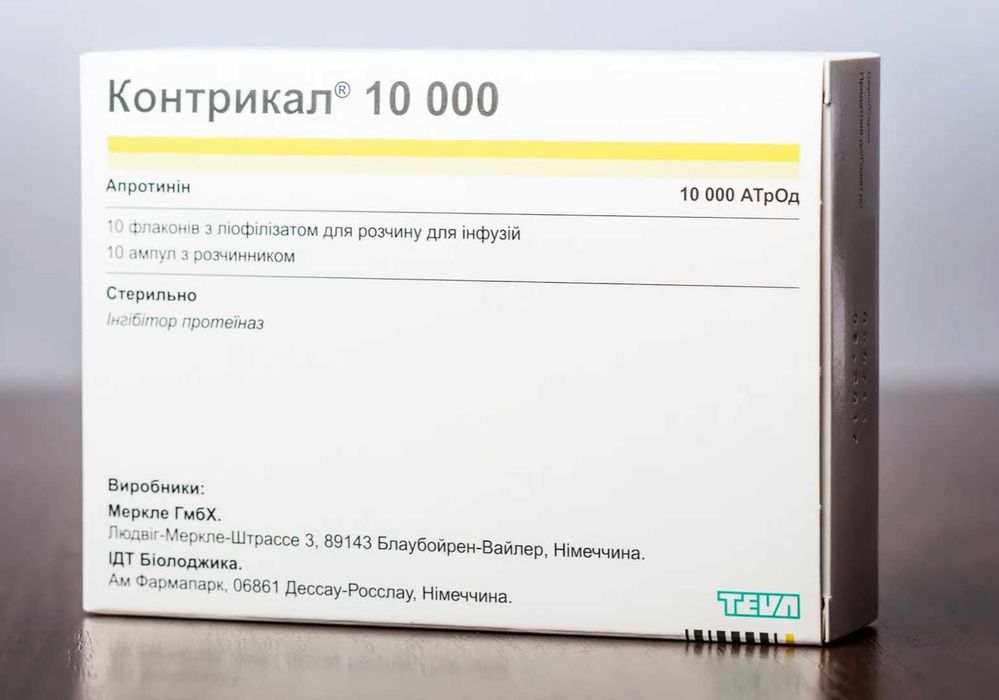 Контрикал (апротинин) 10000