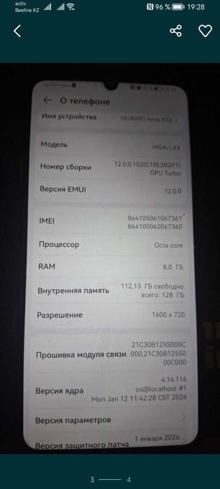 Продам HUAWEI nova Y72