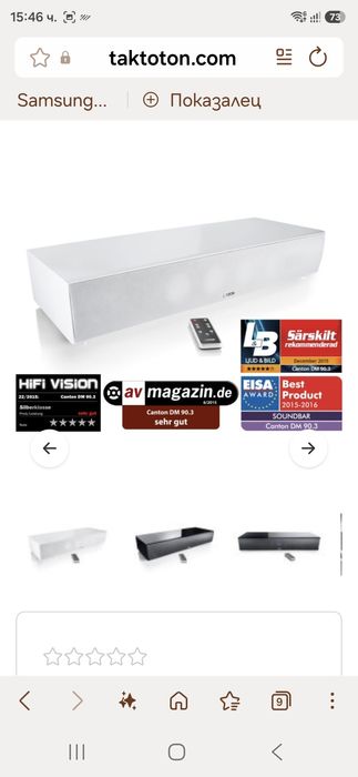 саундбар (звукова поставка) Canton DM 90.3  Hdmi arc,bluethoot,optical