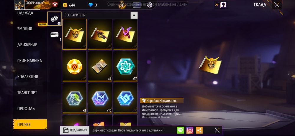 Продам аккаунт фри фаер срочнооо!!