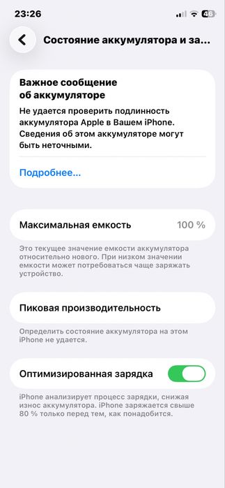11 про обмен  бар док каропка жок