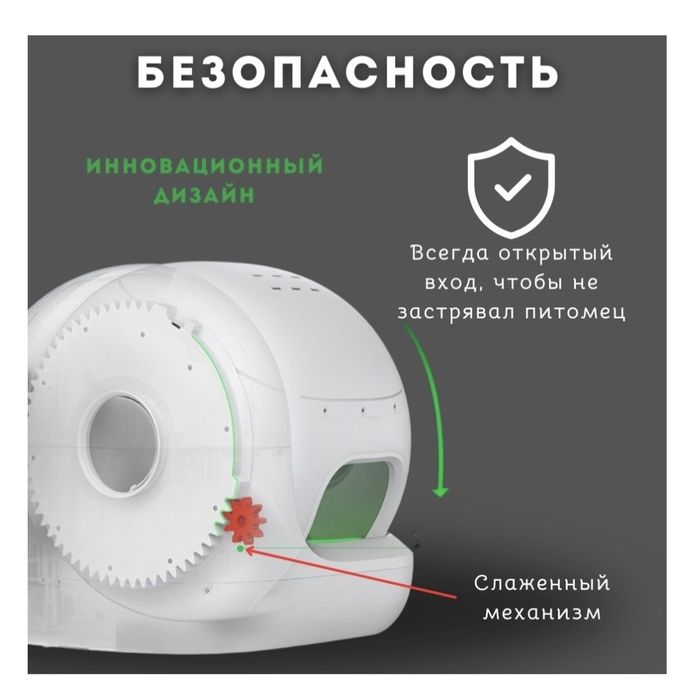 Умный туалет для кошек