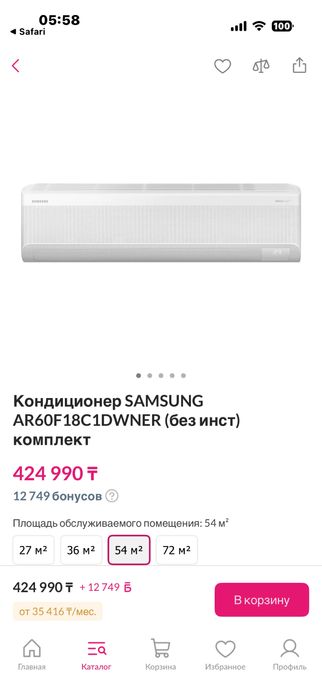 Продам новый кондиционер Самсунг