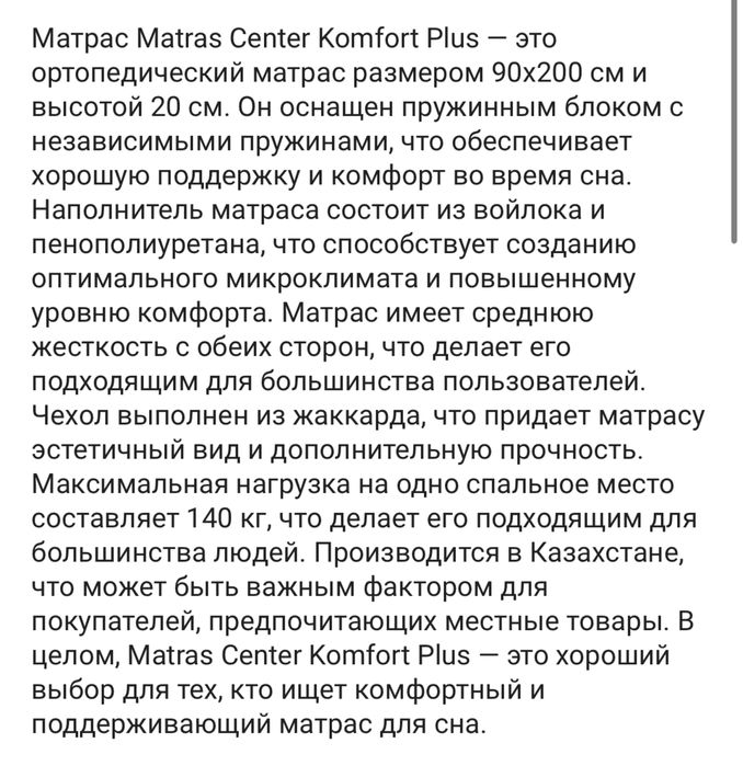 Продам ортопедический матрас