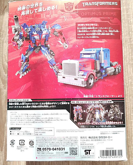 Figurina Transformers Studio Series Optimus Prime (Jetfire combiner)