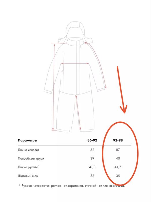 Комбинезон Весна-Осень Crockid