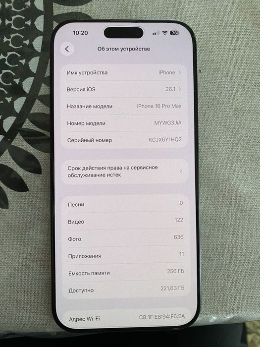 Айфон iphone 16 pro max 256 gb Black Titanium