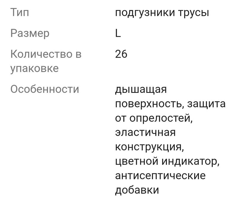 Продам подгузники взрослые