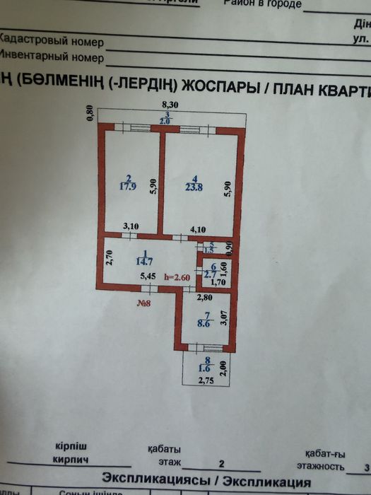 Продаеться дом в иргели карасйском районе