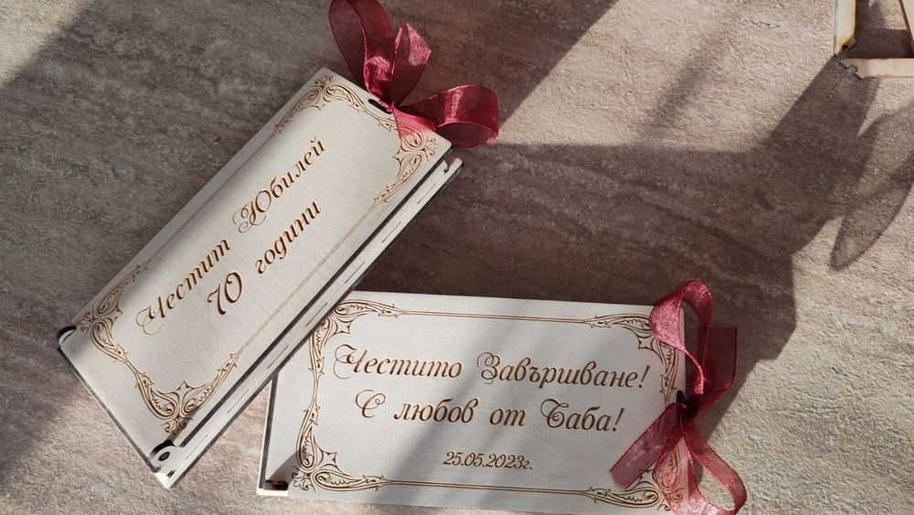 Дървен плик за пари