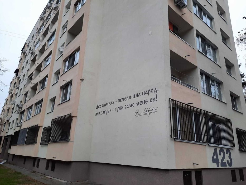 Дава се под наем Тристаен апартамент в София, Люлин 4 - 65 кв.м за 561 € - Снимка #15