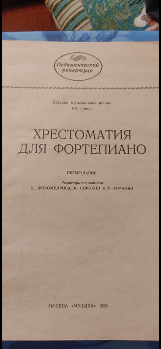 сольфеджио и ноты, г. Алматы