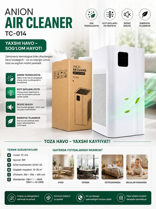ANION AIR cleaner TC-014