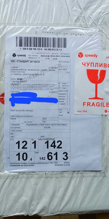 Нови ревизионни вратички/отвори 2 бр, 20/30 см