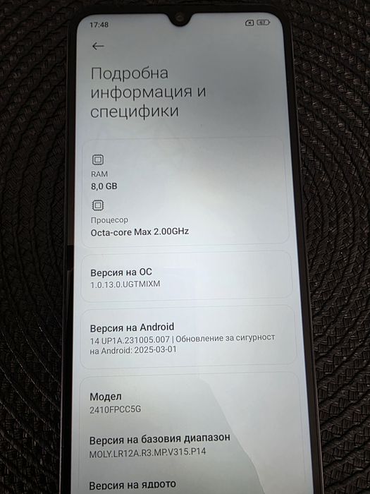 POCO C75 < 256GB/8RAM