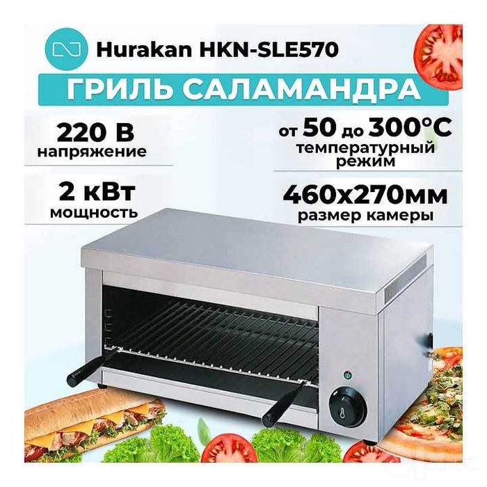 Гриль саламандер Gril Salamandra sushi gril суши гриль
