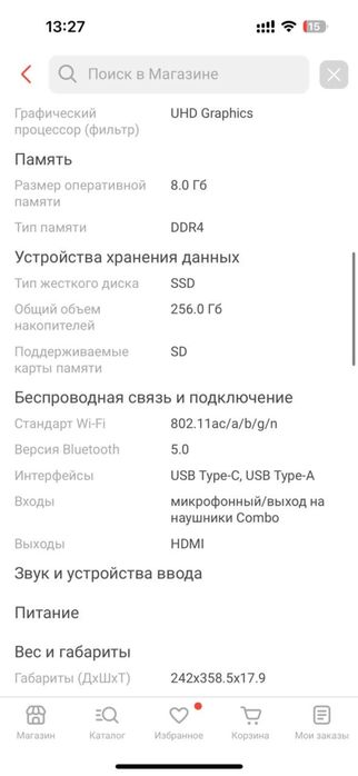 Продам ноутбук в идеальном состояний