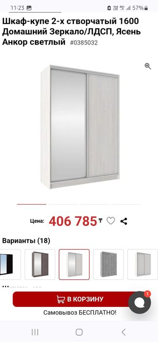 СРОЧНО продам шкаф купе в идеальном состоянии