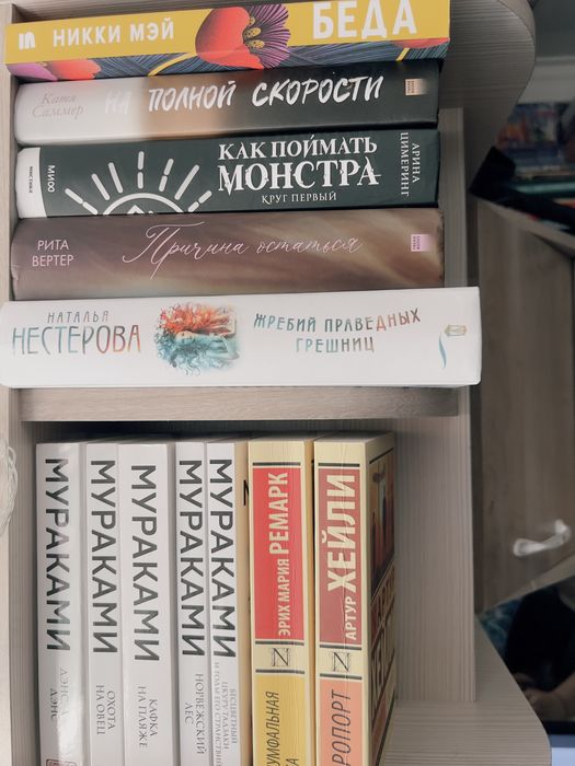 Книги разностороннего жанра