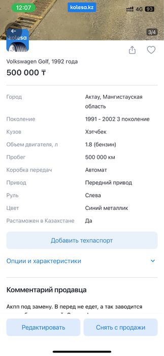 Гольф 3 срочно продам