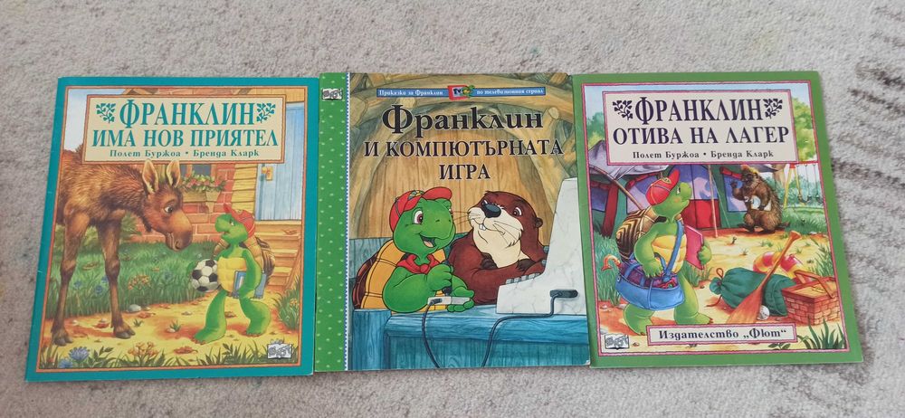 Книжки за Франклин