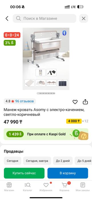 манеж обсолютно новый