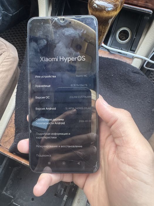 Редми 14с сатамм