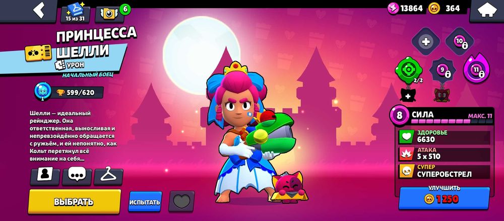 Аккаунт Brawl Stars