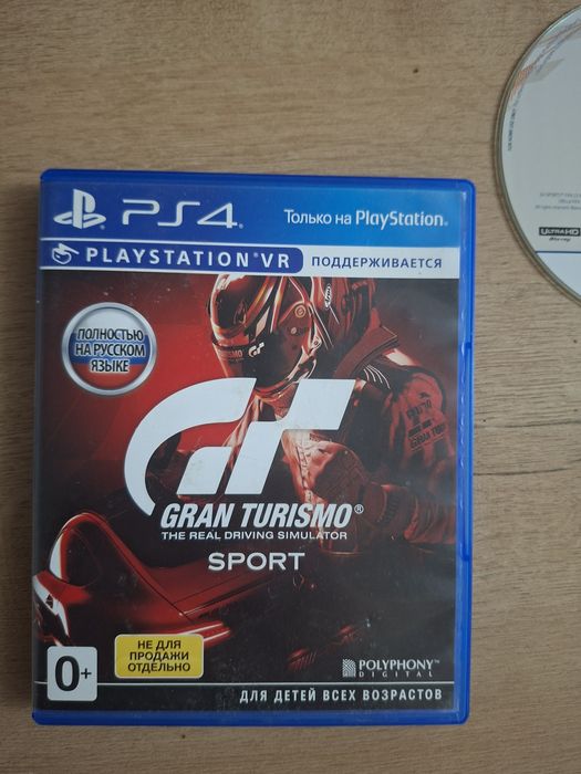 Диски для PlayStation