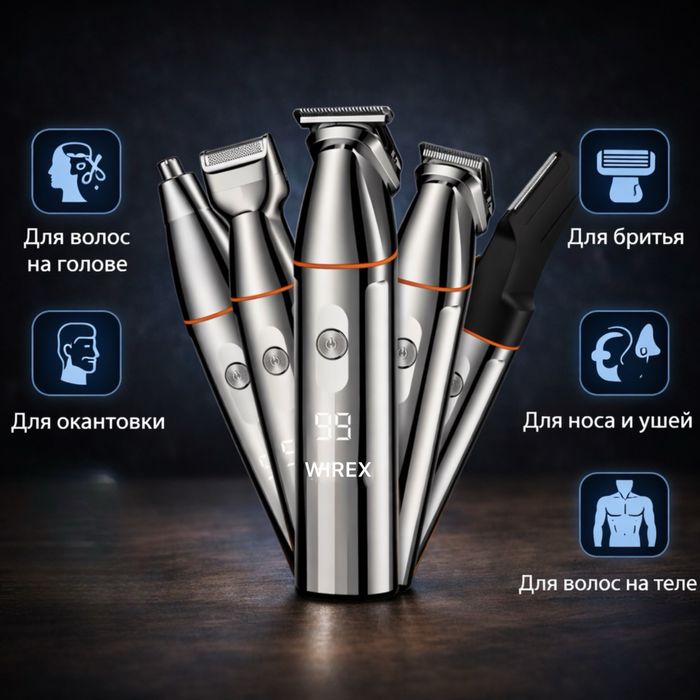 Триммер набор с насадками