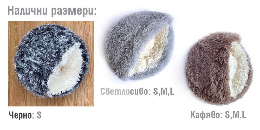 Зимно топло плюшено Легло * Възглавница * Къща * Хралупа за Котка Куче