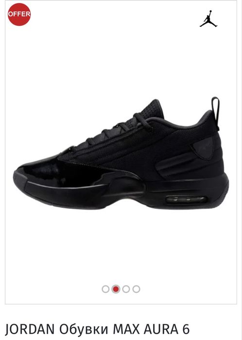 Jordan Aura 6 маратонки